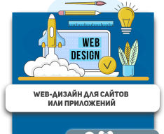 Web-дизайн для сайтов или приложений - КИБЕРшкола программирования для детей, компьютерные курсы для школьников, начинающих и подростков - KIBERone г. Белебей