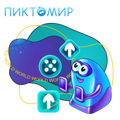 ПиктоМир - КИБЕРшкола программирования для детей, компьютерные курсы для школьников, начинающих и подростков - KIBERone г. Белебей