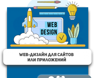 Web-дизайн для сайтов или приложений - КИБЕРшкола программирования для детей, компьютерные курсы для школьников, начинающих и подростков - KIBERone г. Белебей