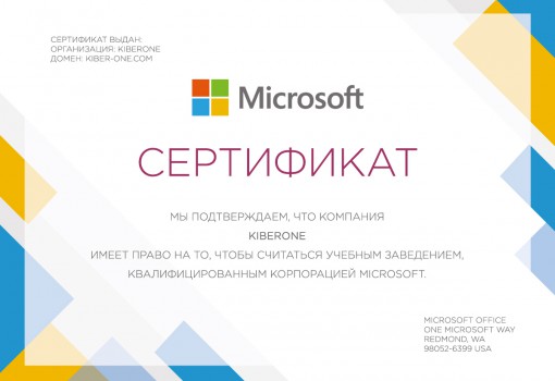 Microsoft - КИБЕРшкола программирования для детей, компьютерные курсы для школьников, начинающих и подростков - KIBERone г. Белебей