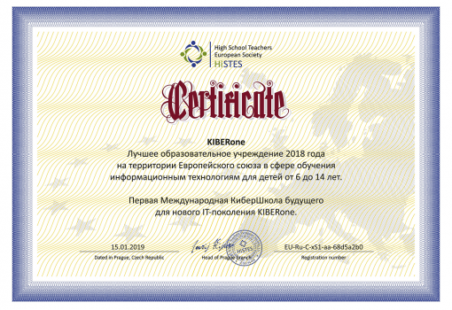 HiSTES - КИБЕРшкола программирования для детей, компьютерные курсы для школьников, начинающих и подростков - KIBERone г. Белебей