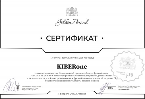 Golden Brand - КИБЕРшкола программирования для детей, компьютерные курсы для школьников, начинающих и подростков - KIBERone г. Белебей