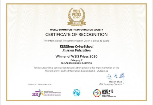 WSIS Prizes 2020 - КИБЕРшкола программирования для детей, компьютерные курсы для школьников, начинающих и подростков - KIBERone г. Белебей