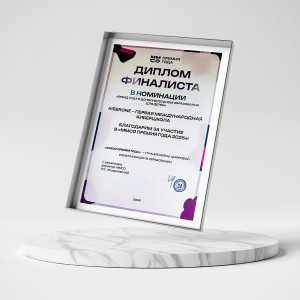 KIBERone – финалист главной образовательной премии страны «ММСО Премия года»!  - КИБЕРшкола программирования для детей, компьютерные курсы для школьников, начинающих и подростков - KIBERone г. Белебей